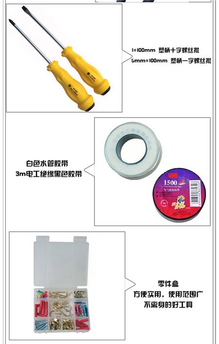 60件套工具包005.jpg