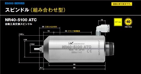 高速電主軸NR40-5100ATC.png