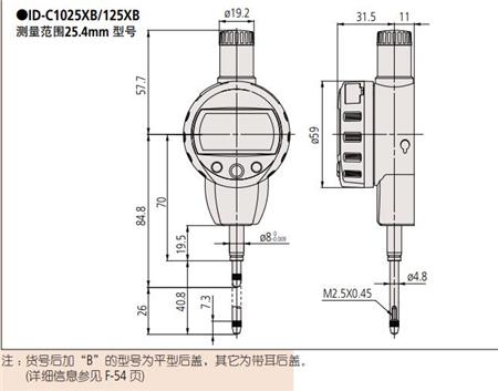 三豐數顯高度計543-470B尺寸