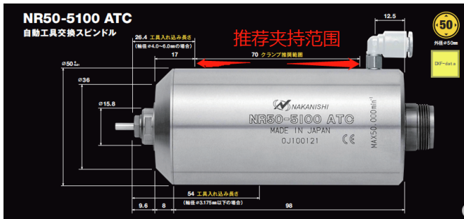 NR50-5100ATC自動換刀主軸