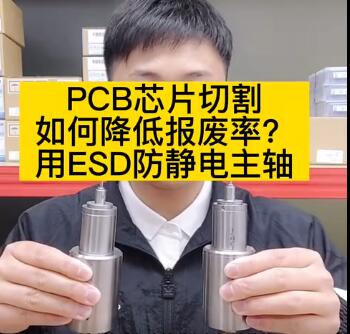 PCB芯片切割，如何降低報(bào)廢率？.jpg