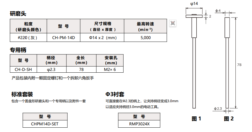 xebec圓盤研磨棒規(guī)格尺寸.png