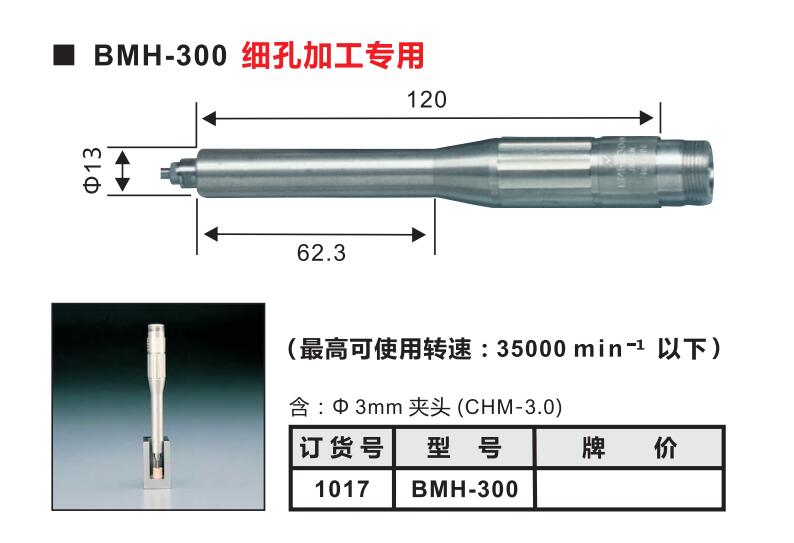 細孔加工專用打磨頭.jpg